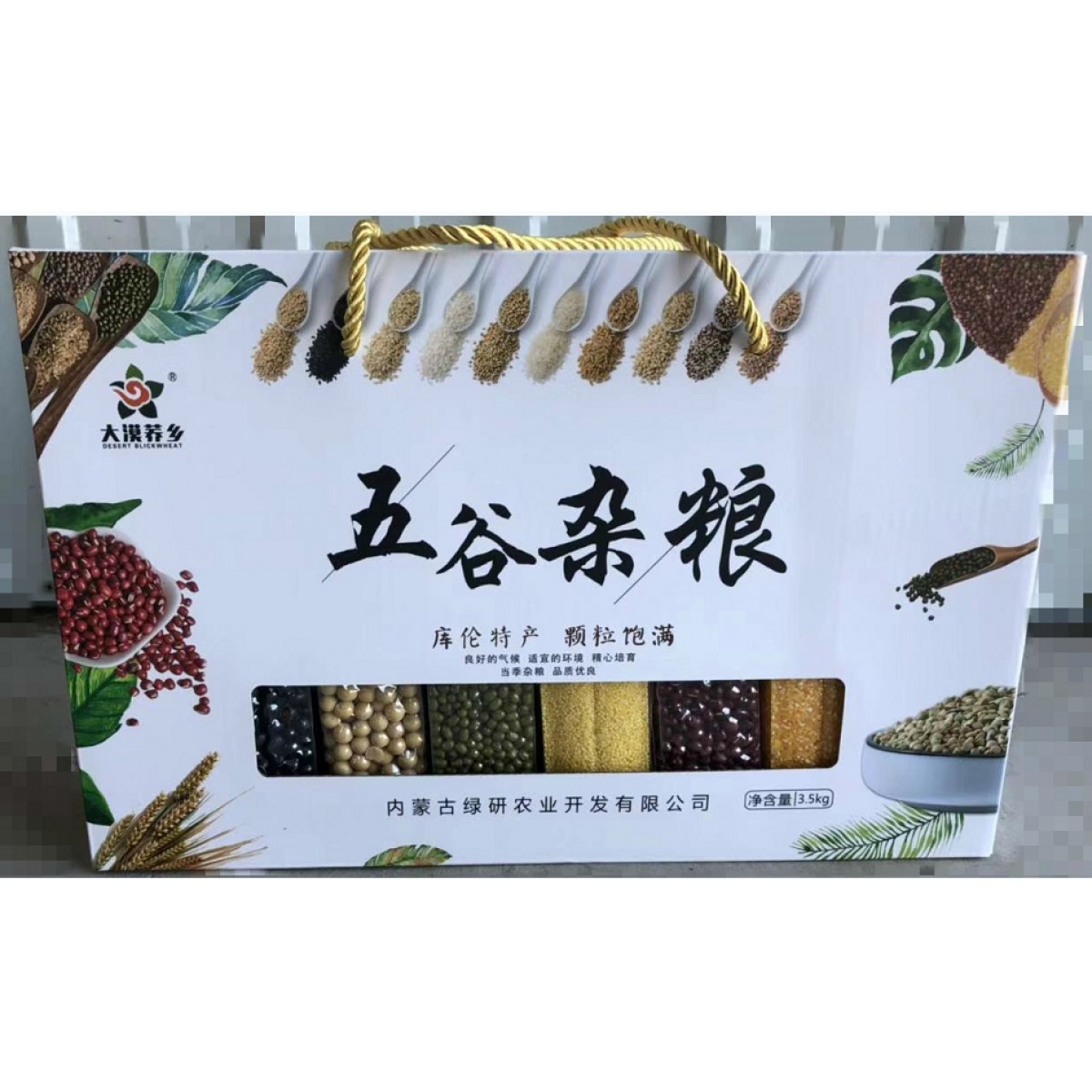 大漠蕎鄉(xiāng)   無公害 綠色有機 五谷雜糧 雜糧  3.5kg  禮盒 8塊裝