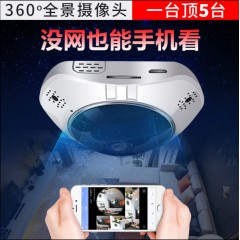 360度全景高清夜視小型魚眼手機無線wifi遠(yuǎn)程監(jiān)控攝像頭室內(nèi)家用