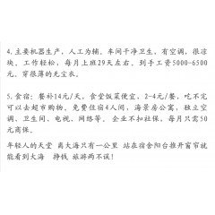 南通新能源光伏廠(chǎng)招聘工人 工資5000-6500元/月