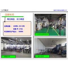 南京天翔機(jī)電有限公司招聘操作工男女夫妻均可，50歲以下