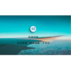 航空票務招工招生??    航空票務員 男女不限 年齡：17-28周歲