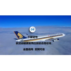 航空票務招工招生??    航空票務員 男女不限 年齡：17-28周歲