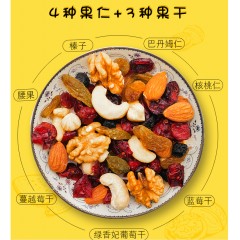 新疆 喀什 疆果果 果真混的好750g/箱  每日堅(jiān)果