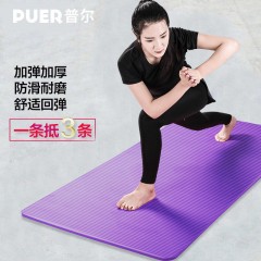 【熱銷百萬】普爾瑜伽墊初學(xué)者防滑加長(zhǎng)加寬加厚男女健身三件套