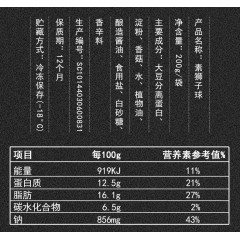 素  獅子球 齊善食品