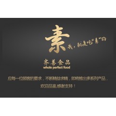 素 臘腸 營(yíng)養(yǎng)美味