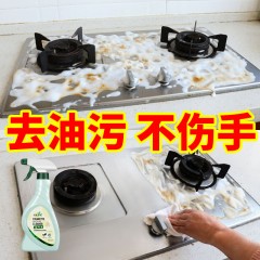 油煙機(jī)清洗劑廚房清潔劑強(qiáng)力去重油污油煙凈油污凈泡沫清洗劑