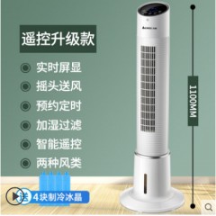 空調(diào)扇水冷塔冷風(fēng)機(jī)家用加水落地扇加冰電風(fēng)扇制冷