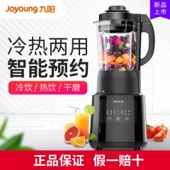 九陽破壁機(jī)全自動加熱家用多功能豆?jié){機(jī)榨汁料理機(jī)絞肉機(jī)正品