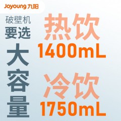 九陽破壁機(jī)全自動加熱家用多功能豆?jié){機(jī)榨汁料理機(jī)絞肉機(jī)正品