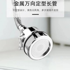 水龍頭防濺頭嘴廚房家用自來(lái)水過(guò)濾器加長(zhǎng)延伸器花灑節(jié)水通用神器