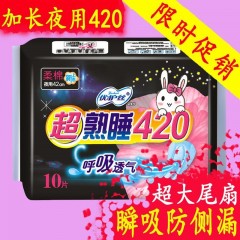 特價(jià)衛(wèi)生巾夜用超長(zhǎng)420mm棉柔正品透氣姨媽巾產(chǎn)婦巾學(xué)生整箱批發(fā)