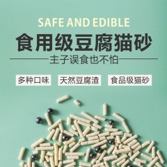 豆腐貓砂除臭貓沙6L豆腐砂豆腐渣無(wú)塵大顆粒結(jié)團(tuán)原味