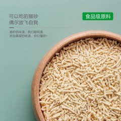 豆腐貓砂除臭貓沙6L豆腐砂豆腐渣無(wú)塵大顆粒結(jié)團(tuán)原味