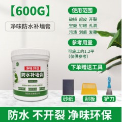 防水補墻膏墻面修補膏白色膩子膏家用墻體修復(fù)膩子粉刷墻涂料內(nèi)墻