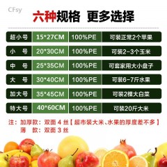 【保鮮袋600只】PE食品級(jí)家用保鮮袋大中小號(hào)加厚塑料超市連卷袋