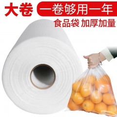 【保鮮袋600只】PE食品級(jí)家用保鮮袋大中小號(hào)加厚塑料超市連卷袋