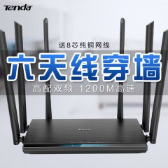 騰達(dá) 家用雙千兆路由器 無(wú)線wifi千兆增強(qiáng)5g穿墻王移動(dòng)無(wú)線網(wǎng)穿墻