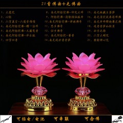 七彩蓮花燈供佛燈一對led佛前供燈佛教用品念佛機佛堂觀音財神燈