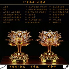 七彩蓮花燈供佛燈一對led佛前供燈佛教用品念佛機佛堂觀音財神燈