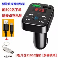 車(chē)載MP3播放器汽車(chē)藍(lán)牙免提手機(jī)導(dǎo)航通話雙usb快充汽車(chē)用品