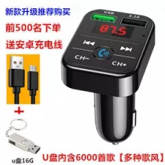 車(chē)載MP3播放器汽車(chē)藍(lán)牙免提手機(jī)導(dǎo)航通話雙usb快充汽車(chē)用品