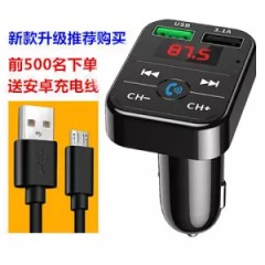 車(chē)載MP3播放器汽車(chē)藍(lán)牙免提手機(jī)導(dǎo)航通話雙usb快充汽車(chē)用品