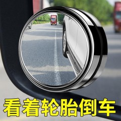 汽車(chē)后視鏡小圓鏡玻璃360度可調(diào)超清無(wú)邊輔助倒車(chē)鏡反光鏡盲點(diǎn)鏡