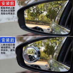 汽車(chē)后視鏡小圓鏡玻璃360度可調(diào)超清無(wú)邊輔助倒車(chē)鏡反光鏡盲點(diǎn)鏡