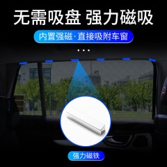 汽車(chē)車(chē)用防蚊網(wǎng)紗窗窗簾遮陽(yáng)簾車(chē)窗升降通風(fēng)私密透氣磁性防曬隔熱