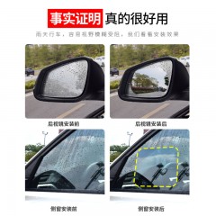 汽車(chē)后視鏡防雨膜倒車(chē)鏡防霧反光鏡玻璃防水貼膜通用全屏側(cè)窗用品