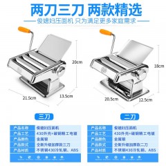 家用面條機(jī)小型多功能壓面機(jī)手動(dòng)不銹鋼搟面機(jī)餃子餛飩皮機(jī)